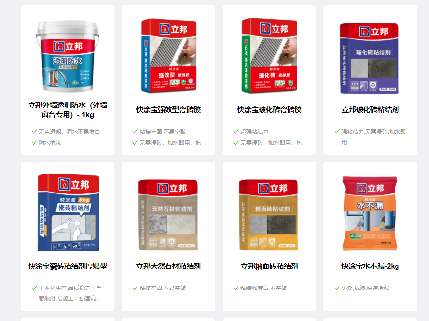 瓷磚膠強(qiáng)力粘合劑哪個牌子好?