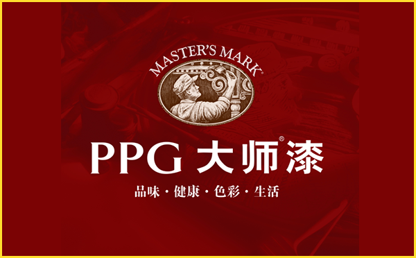 PPG大師漆.png