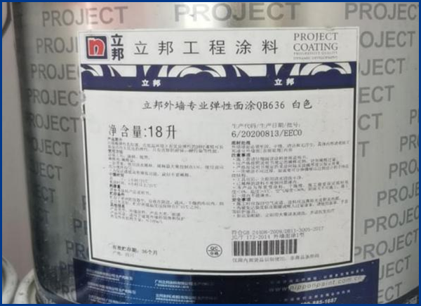 立邦外墻專業(yè)彈性面涂QB636型號.png