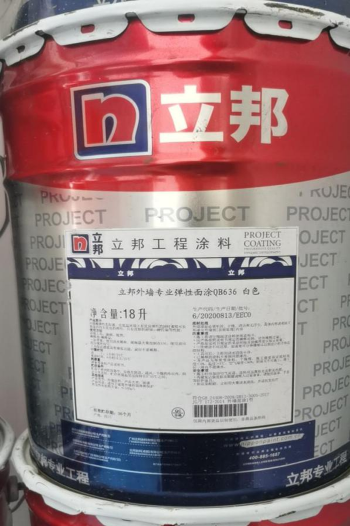 立邦外墻專(zhuān)業(yè)彈性面涂QB636.png