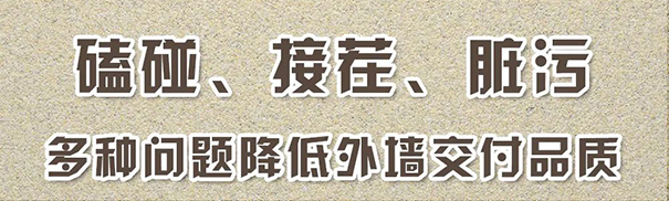 外墻真石漆修補(bǔ)實(shí)測(cè)：立邦輕質(zhì)真石漆VS普