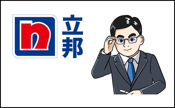 立邦漆銷售電話是多少?【查詢結果】
