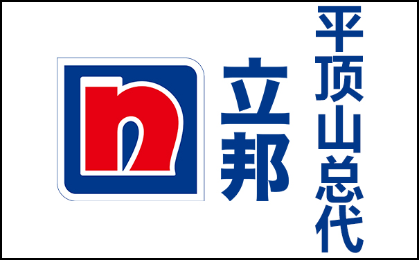 平頂山立邦漆總代理【地址、電話】