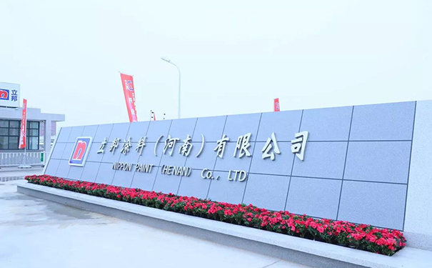 河南立邦漆是正品嗎?