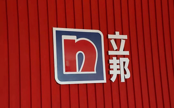 定西立邦乳膠漆專(zhuān)賣(mài)店電話【甘肅定西市立邦總代】