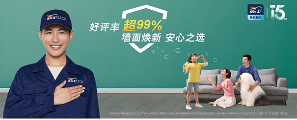 多樂士墻面翻新服務(wù)介紹(聯(lián)系電話、價格)