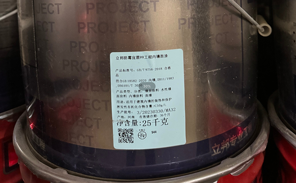 立邦乳膠漆保質(zhì)期是幾年?