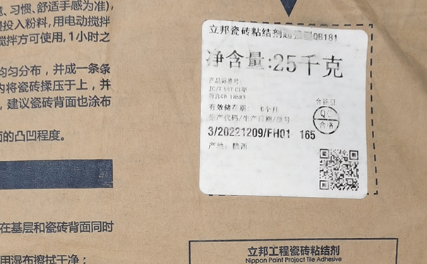 瓷磚膠的保質(zhì)期是多長時(shí)間?